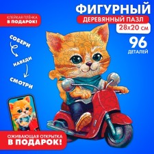 Puzzles wooden figured children's “Cat on a moped”, 96 elements