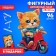 Puzzles wooden figured children's “Cat on a moped”, 96 elements