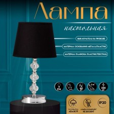 Raimo table lamp E14 40W chrome 18x18x33.5 cm