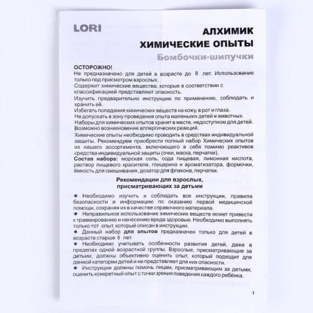 Chemical experiments. Bogochka-wrap "Fighting attitude"-4