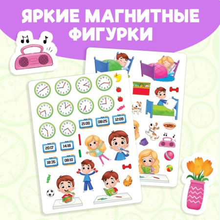 Magnetic book-toy "Dream of Day"-2