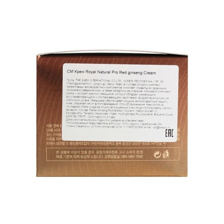 Royal Natural Pro Red Ginsen Cream, 50 ml-2