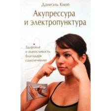 Acupressure and electropuncture. Button D.