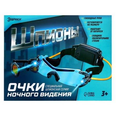 Night vision glasses "spies", with a magnifying glass-8