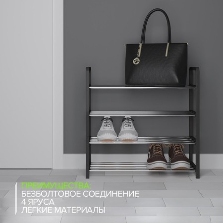 Shoe -shoe Dolyana, 4 tiers, 42 × 19 × 55 cm, black color-3