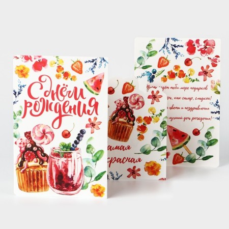 Congratulatory card with coloring "Happy Birthday", sweets, 12 × 18 cm-1