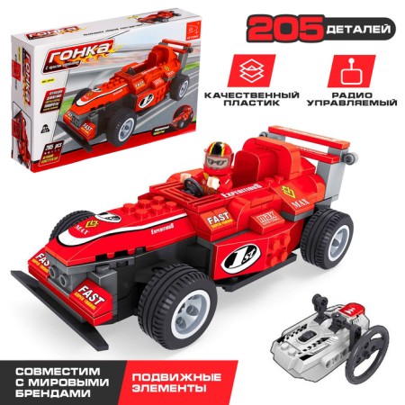 Designer on the Racing Radia, 205 parts