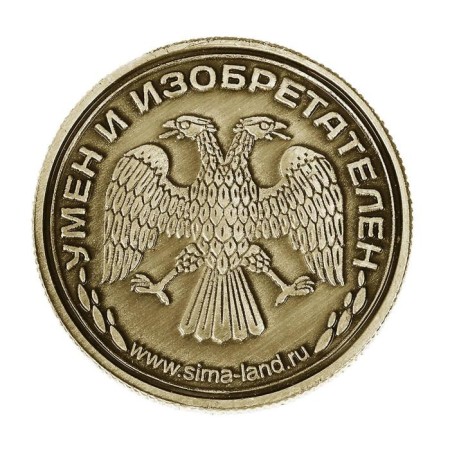 Souvenir Nominal Coin "Sergey"-5