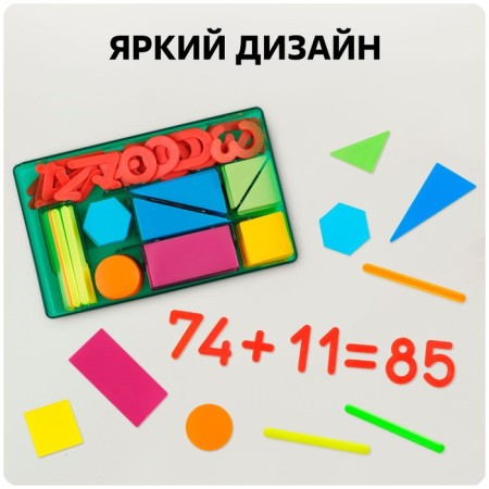 Касса цифр и счетных материалов "Учись считать", 132 элемента, пластик, микс-8