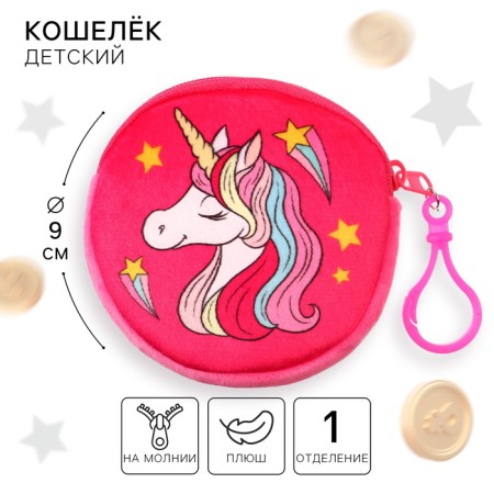 Clushing round wallet, Minnie and Unicorn