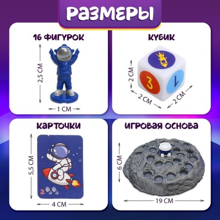 Board game "Racing in Cosmos", 2 players, 3+-6