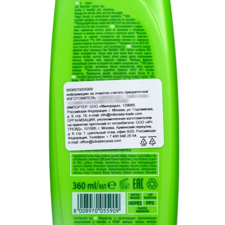 Wash & GO shampoo with jasmine extract for normal hair, 360 ml-2