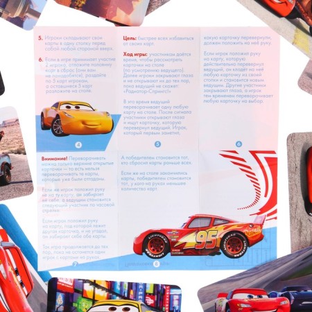 Board game "Find the differences, amazing loss", to attention, cars-3