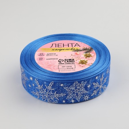 Kapron tape with embossing "Figure snowflakes", 25 mm × 23 ± 1 m, blue/silver color-2