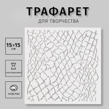 Plastic stencil 
