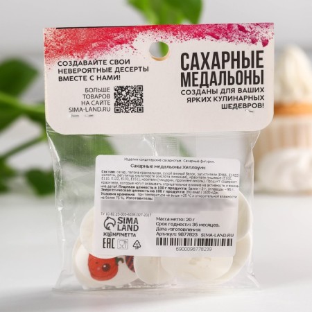 Halloween. Sprinking sugar medallions with a mix of a mix, for decor of cupcakes, cake, drinks, 20 g-3