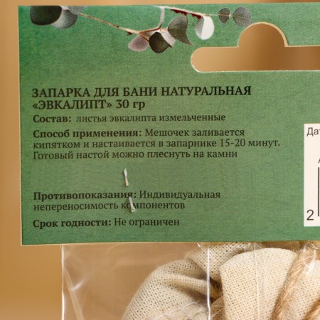 Zaparka for the bath natural "Eucalypt" 30 g-2