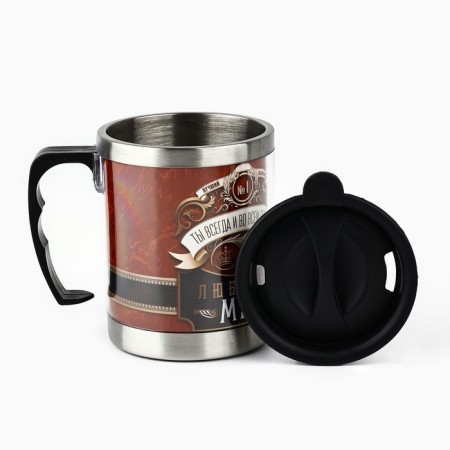Thermal circle "Beloved husband", 400 ml, retains heat 2 hours-4
