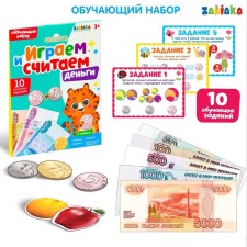 The training set with money 