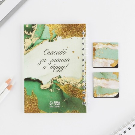 Gift set: "Best Teacher" Notepad A6, 60 sheets and magnetic bookmarks 2 pcs-3