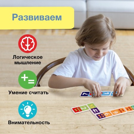 Dominoes "learn to count", plastic, 28 details-2