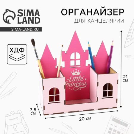 Organizer for the office "Little Princess"