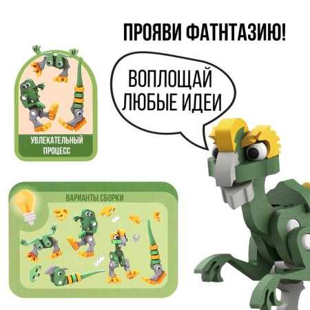 Design "Oviraptor", soft, EVA material, 57 parts-3