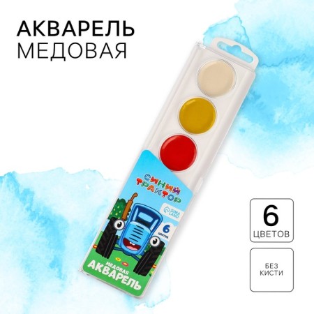Watercolor paints "Blue Tractor", 6 colors, without brush, blue tractor