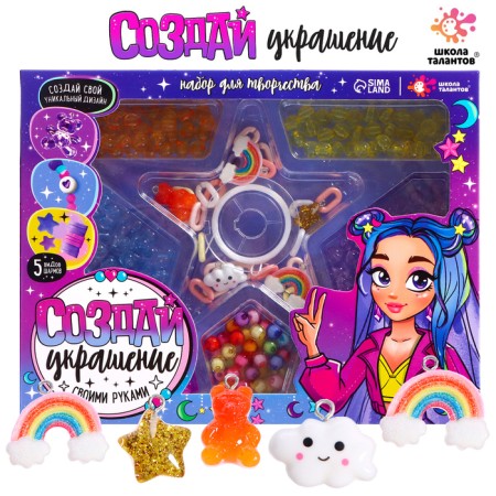 Set for creativity "Create jewelry"
