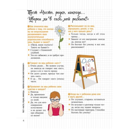 My little notebook. We develop self -confidence. Bine F.-12