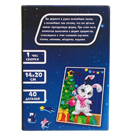 New Year's puzzle Figure "New Year! Congratulations from the hare "-5