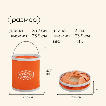 Tourist bucket maclay, folding, 11 l, color mix-2