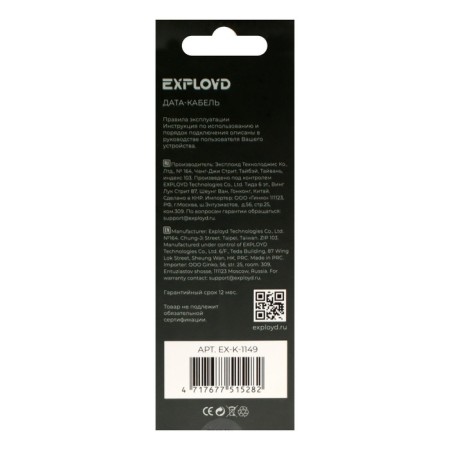 EXPLOYD EX-K-1149, microUSB-USB, 2 A, 1 m, charging + data transfer, white-4