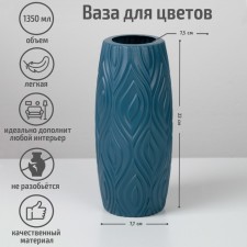Flower vase, 9.5 × 9.5 × 22.5 cm, 1.35 l, color mix