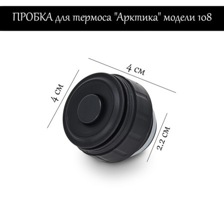 Tarmos "Arctic" Models 108, H-4 cm