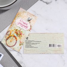 Money envelope 