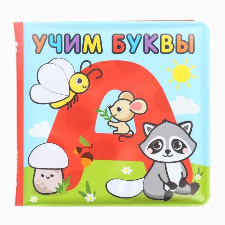 Book - coloring for the bath "Learn the letters"-1