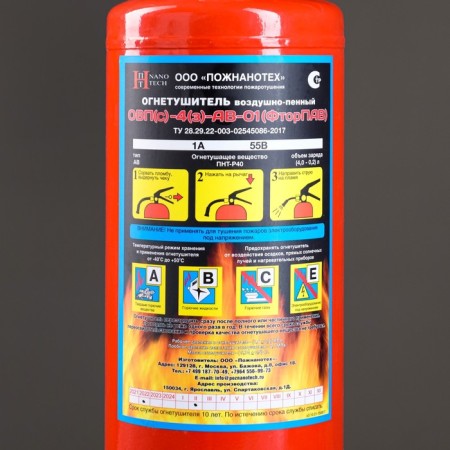 Fire extinguisher Airborne OKP-4-1