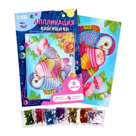 Application with sequins with an adhesive layer "Owls", 21 × 30 cm-1