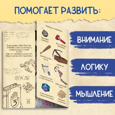 The book "Find and show", gravity farz-3