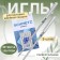 Needles for household sewing machines, universal, No. 90, 5 pcs