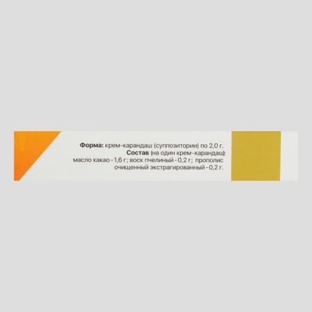 Cream-pencil with propolis, 10 pcs.-3