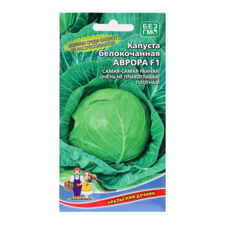 Cabbage seeds "Aurora", 0.2 g