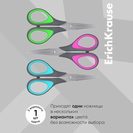 Scissors Erichkrause Standard+, 17 cm, with improved double sharpening, handles with anti -slip rubber inserts, mix-1