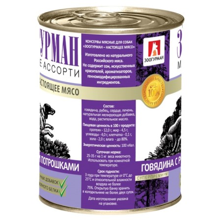 Wet food "Zooogurman" meat assorted for dogs, beef/scar/gutrs, 350 g-1