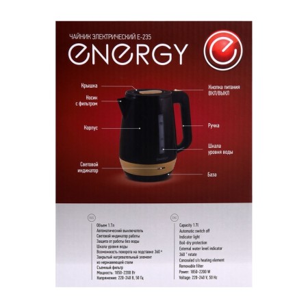 Electric kettle Energy E-235, plastic, 1.7 l, 2200 watts, black-13