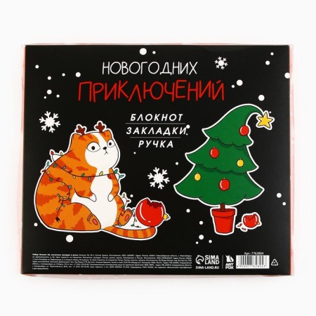 Gift New Year's kit “Kaifui on winter”: a notebook on a spiral A6, 40 sheets, magnetic bookmarks 3 pcs and a pen Plastic-6