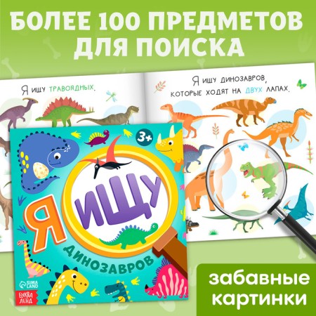 A set of books for leisure "All about dinosaurs", 4 pcs.-3