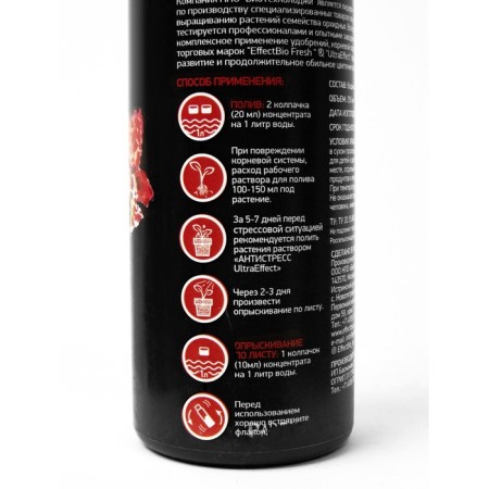 Liquid fertilizer "Ultraeffect" "Antistress" for orchids, 250 ml-3