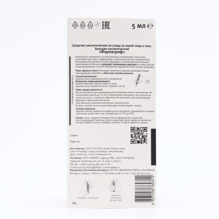 Balm "Our Star" with a cold, 5 ml.-1